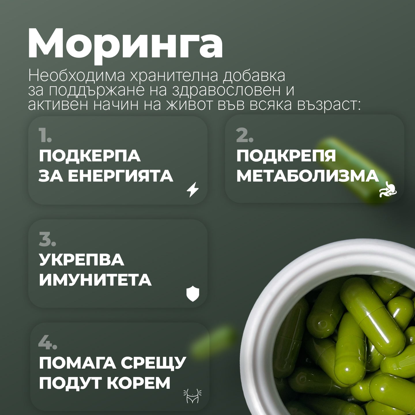 Memorika Моринга - Естествена подкрепа за кортизола и цялостния баланс