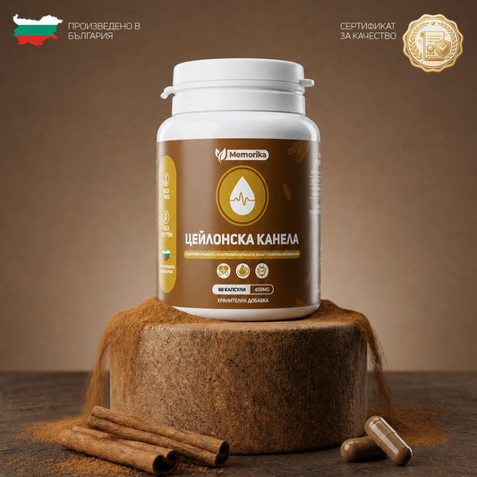Memorika Цейлонска канела – Баланс на кръвната захар и метаболизма
